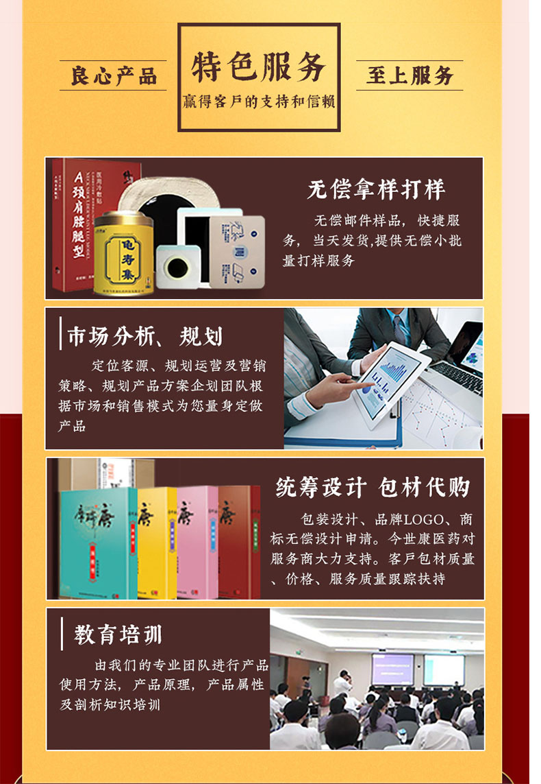 市場分析規劃，統籌設計，無償拿樣打樣